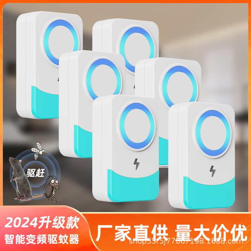 メーカー新商品超音波知能蚊よけ器家庭用室内虫よけネズミよけ器ゴキブリクロスボーダー虫よけ器
