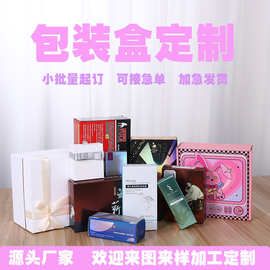 可定彩盒包装盒白卡纸盒化妆品盒瓦楞盒牛皮纸盒卡通纸盒伴手礼盒