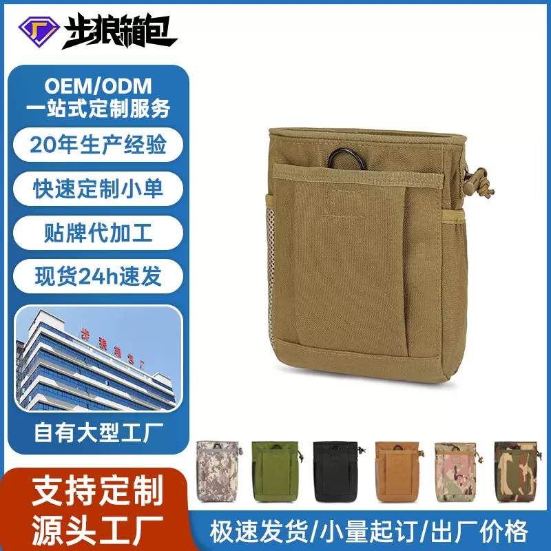 多功能户外登山徒步束口收纳袋molle小回收袋轻便edc附件战术腰包
