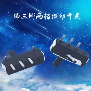 Temperature-Resistant Three-Pin Two-Speed Toggle Switch Side Dial Patch Reset Sliding Switch Microwave Switch