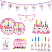 ���䪚�ǫFunicorn��ɫ���P��������������������ͯ�Ɍ��b���Ʒ