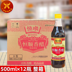 恒顺 香醋(恒香)500ml*12瓶 整箱 镇江拌面点蘸冷菜江浙菜调味-阿里巴巴