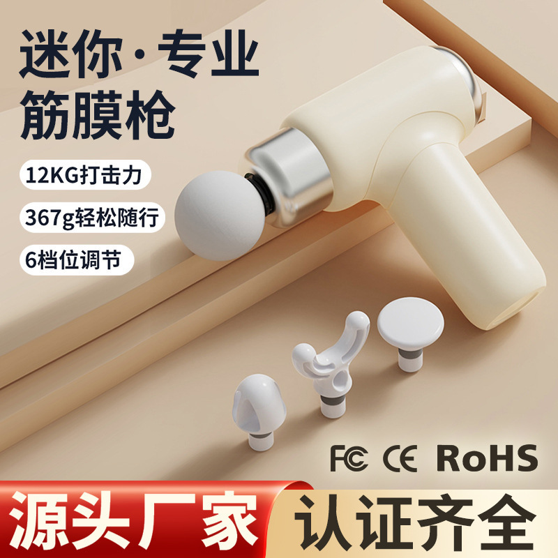 迷你多功能筋膜枪按摩仪器筋膜枪拉伸充电肌肉放松家用锤运动便携|undefined