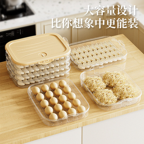 2024年新款饺子盒大容量防沾底水饺馄饨盒家用厨房冰箱保鲜收纳盒