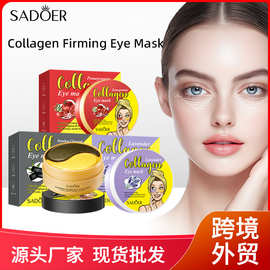 全英文眼膜SADOER薰衣草胶原保湿紧致眼膜滋润跨境外贸批发