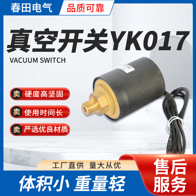 现货供应017真空开关 真空断路器常闭高压真空开关 智能真空开关