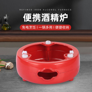Outdoor Camping Card Stove Small Hot Pot Dry Pot Pot Pot Alcohol Stove Small Dry Pot Special Portable Small Stove