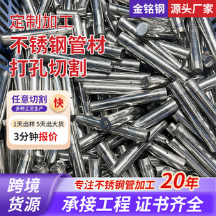 304���P䓹ܲĴ���и�316/201䓹܈A�ܛ_�׷ǘ����ܼ����Ƽӹ�