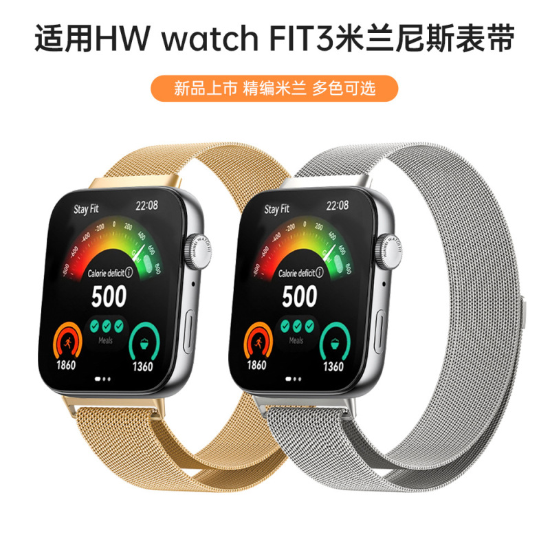 Suitable for Huawei Watch Milanese Fit4Pro Metal Loop Magnetic Stainless Steel Watch Strap Fit3 Universal Suitable for Huawei Watch Milanese Fit4Pro Metal Loop Magnetic Stainless Steel Watch Strap Fit3 Universal