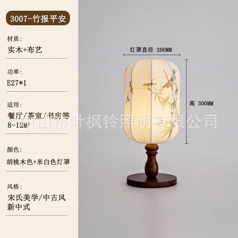 ♔宋代美学落地灯中式复古民宿茶室客厅沙发书房卧室氛围灯台灯|undefined