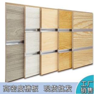 ���ܶȲ۰��b۰堝���w�Ӱ�\�f�����w�۰�slotted MDF board