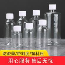 现货50ml-500ml毫升透明塑料瓶小口刻度瓶分装瓶液体塑料瓶取样瓶