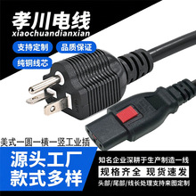 ��Ҏ���Iһ�Aһ�Mһ�Q��������VDE�J�CNEMA5-20R/6-20R�Դ��