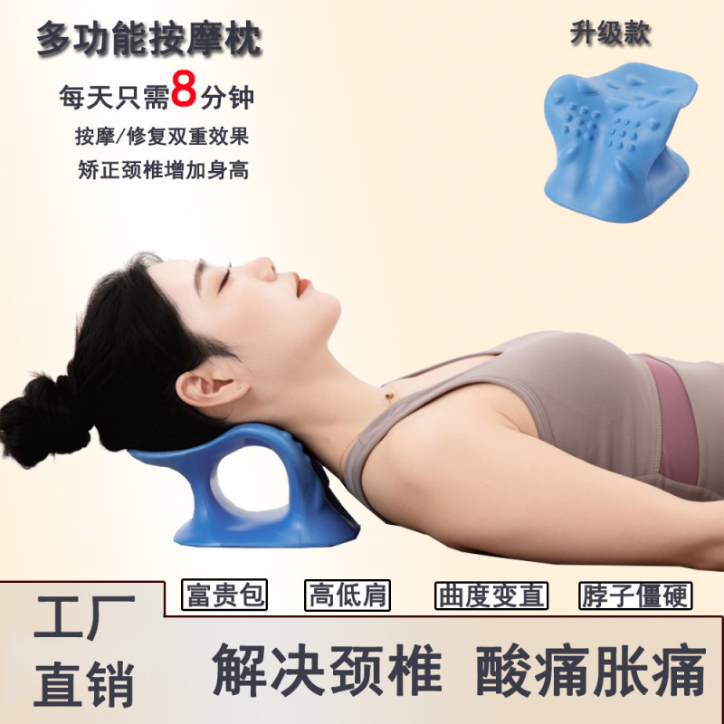 頚椎枕矯正器頚椎修復富貴包枕新型C型牽引重力支持マッサージ神器|undefined