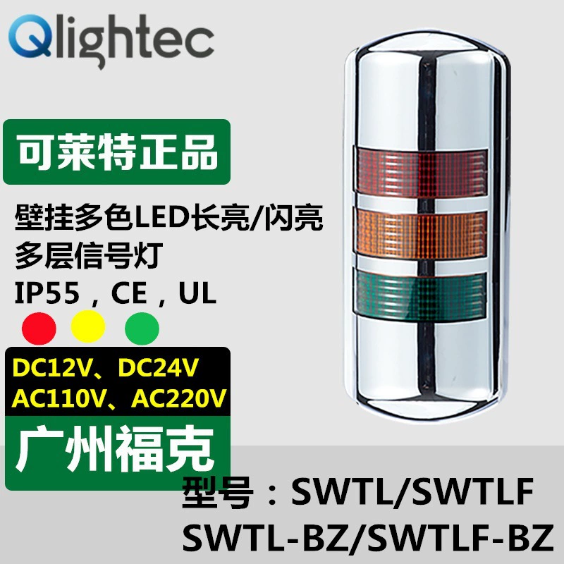 Поставка кабеля SWTLF-BZ-24 полукруглый настенный сигнальный светильник настольный трехцветный светильник