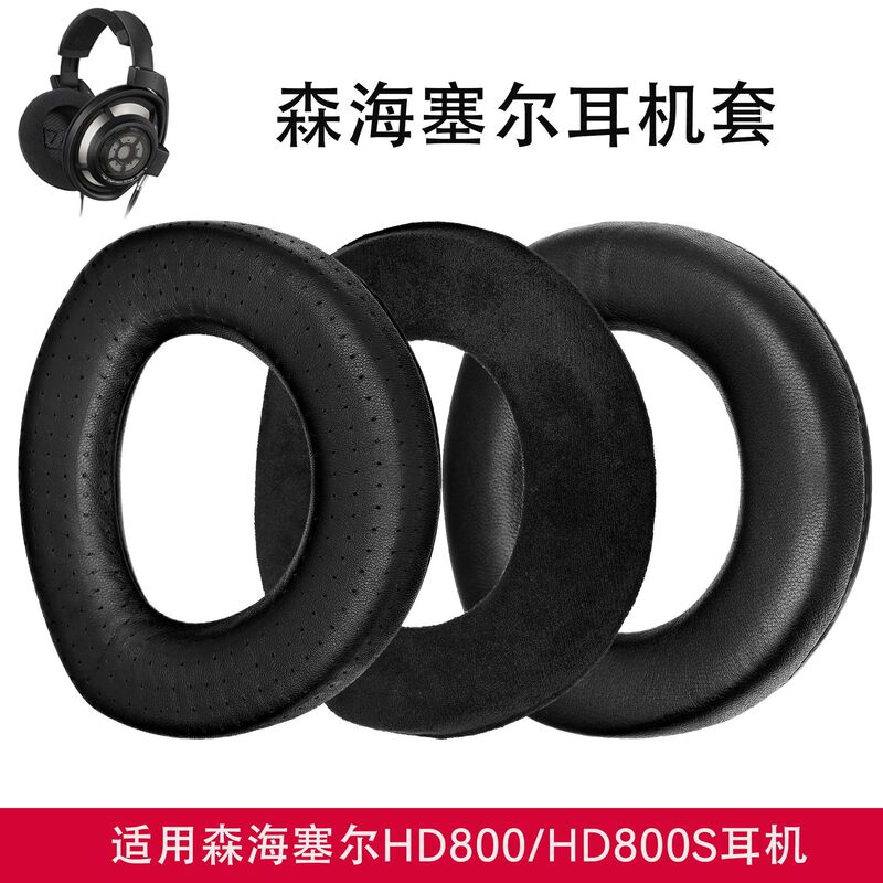 Suitable for Sennheiser Headphones Hd800 Earmuffs Hd800S Headphone Sponge Earmuffs Accessories Nano Velvet