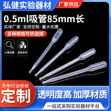 0.5ml����85mm�Lһ���԰��ϵι����܌������Һ�܎��̶ȵι�