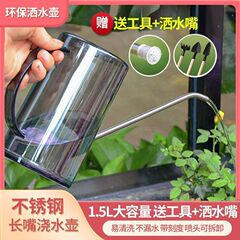 水壶大容量不锈钢长嘴家用洒水壶浇水神器园艺花洒喷壶浇水壶盆栽
