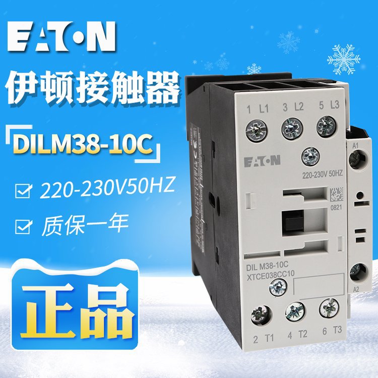 EATON/伊顿穆勒DILM38-10C(220-230V50HZ) 交流接触器原装正品