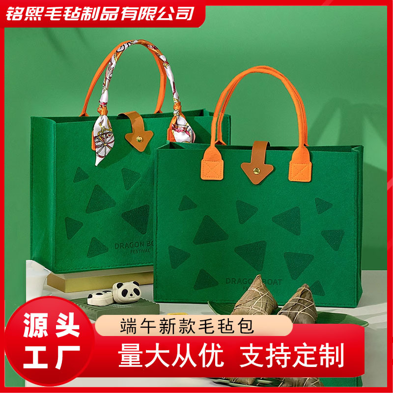 新款端午节粽子毛毡袋礼品袋咸鸭蛋包装袋送员工伴手礼高档高级袋