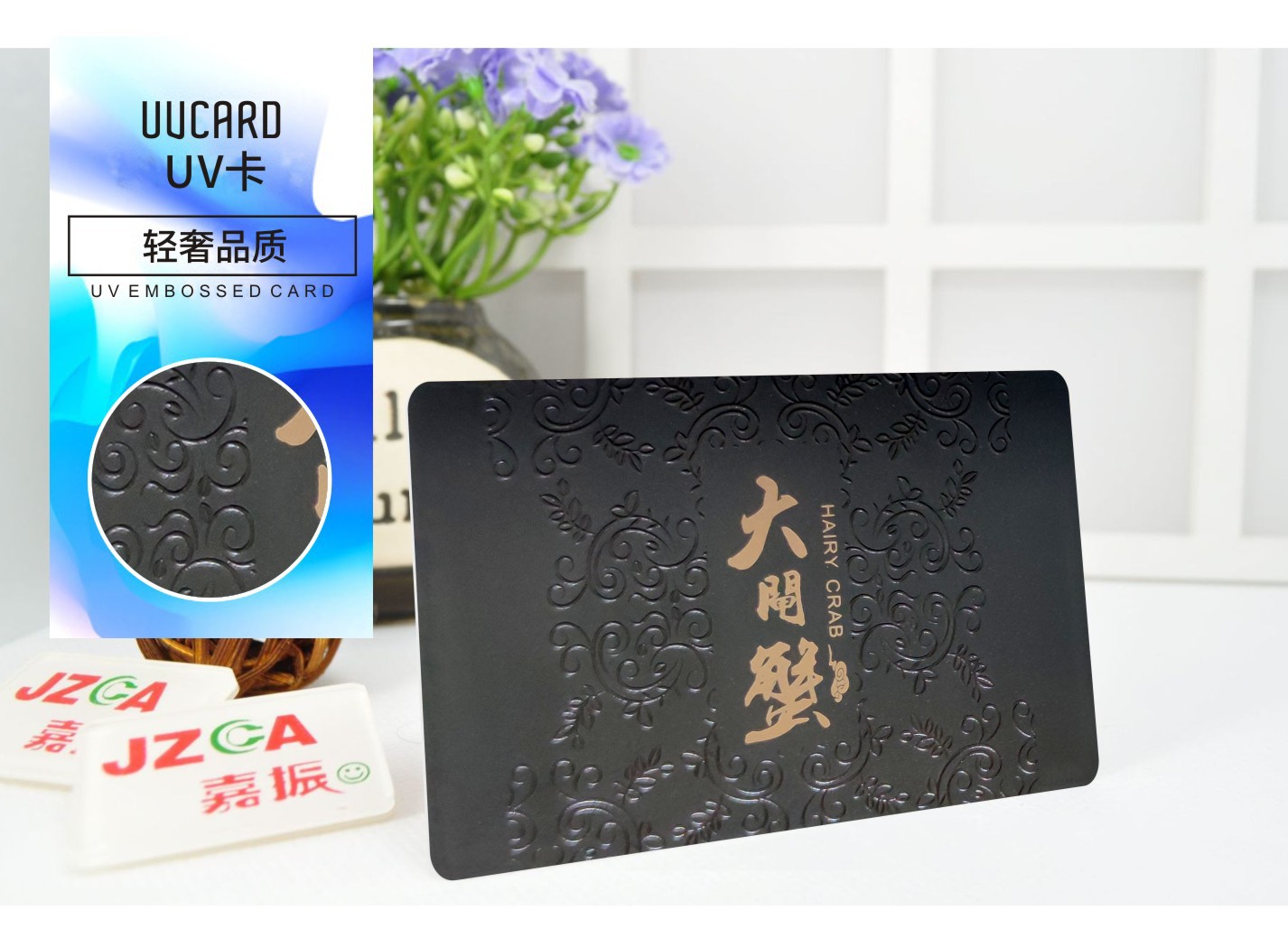 UV卡.jpg
