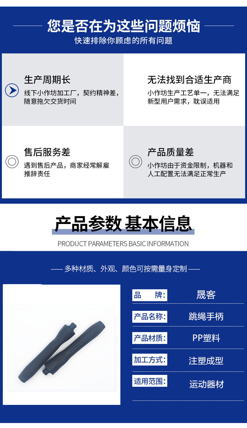 Skipping Rope Handle Plastic Mold Processing Pp Plastic Sports Accessories Injection Molding
