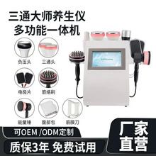 三通大师经络理疗仪 颈肩疏通养生仪 筋膜刀 EMS 微电流按摩仪器