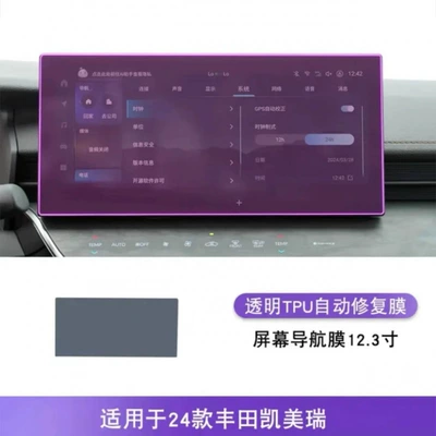 for 25 models of the: Car interior film - 25-types-of-navigation-films1025inch