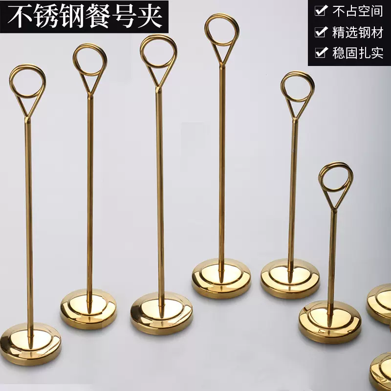 不锈钢圆形台号牌底座席位卡架酒店餐厅婚礼桌卡架桌牌名片插卡夹