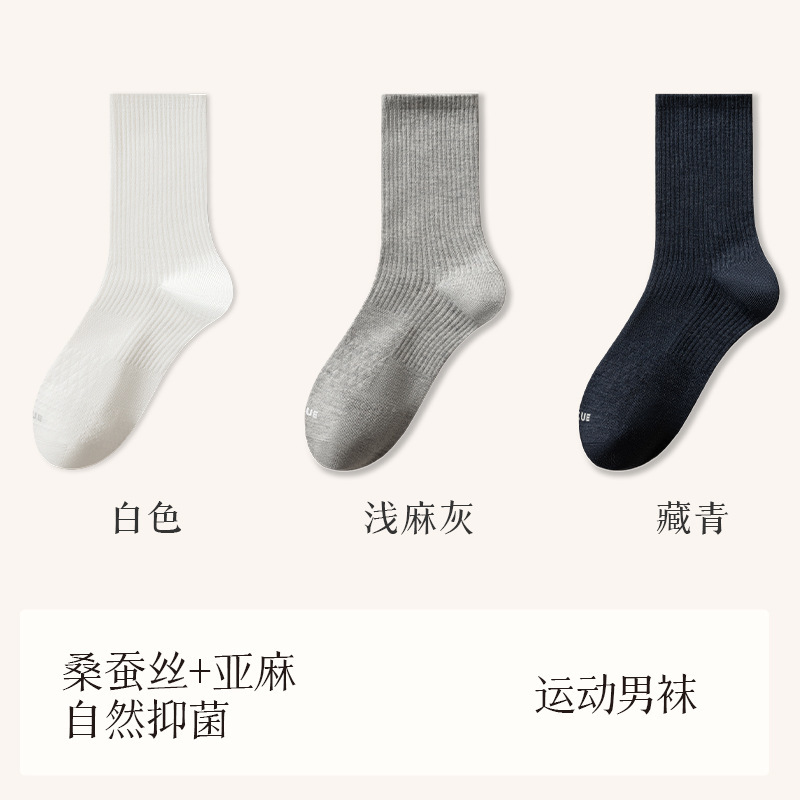 【桑蚕丝+亚麻】袜子男运动袜秋冬季吸汗防臭篮球袜诸暨袜业批发|undefined