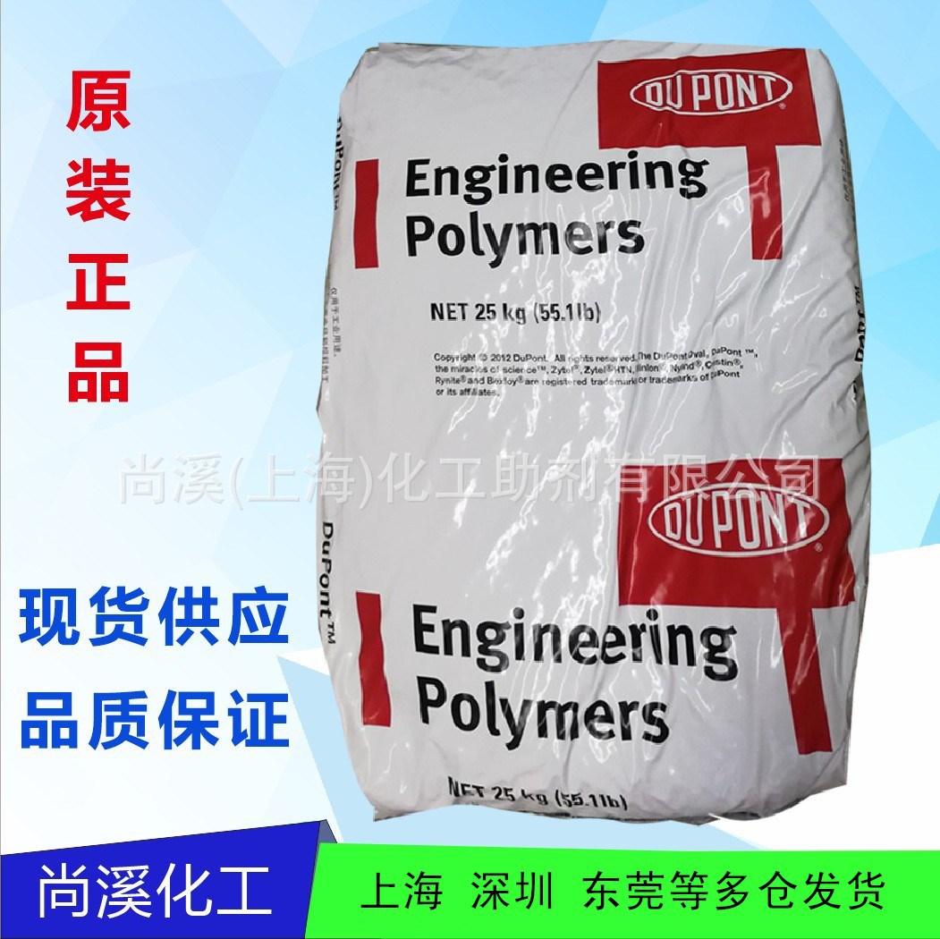 Elvaloy 4170/美国杜邦/ 抗冲击剂/低温增韧/PBT PET增韧剂 4170