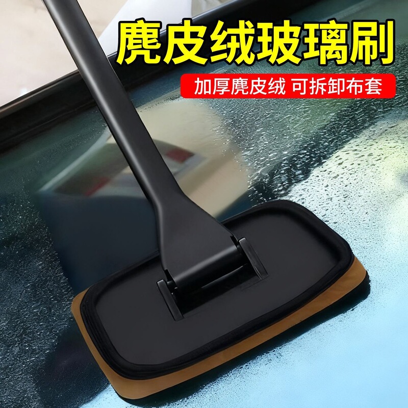 Suede Front Windshield Brush Car Cleaning Tool Thickened Coral Velvet Cloth Cover Car Anti-Fog Window Cleaning Magic Tool