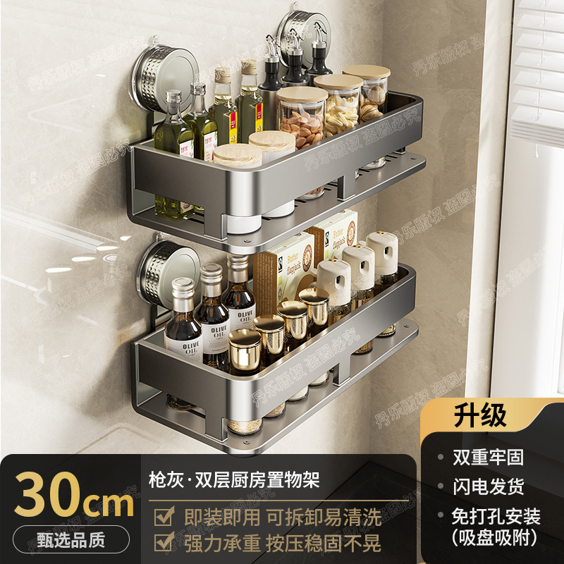 吸盘厨房调料置物架壁挂式免打孔多功能墙上家用调味品收纳挂架子|undefined
