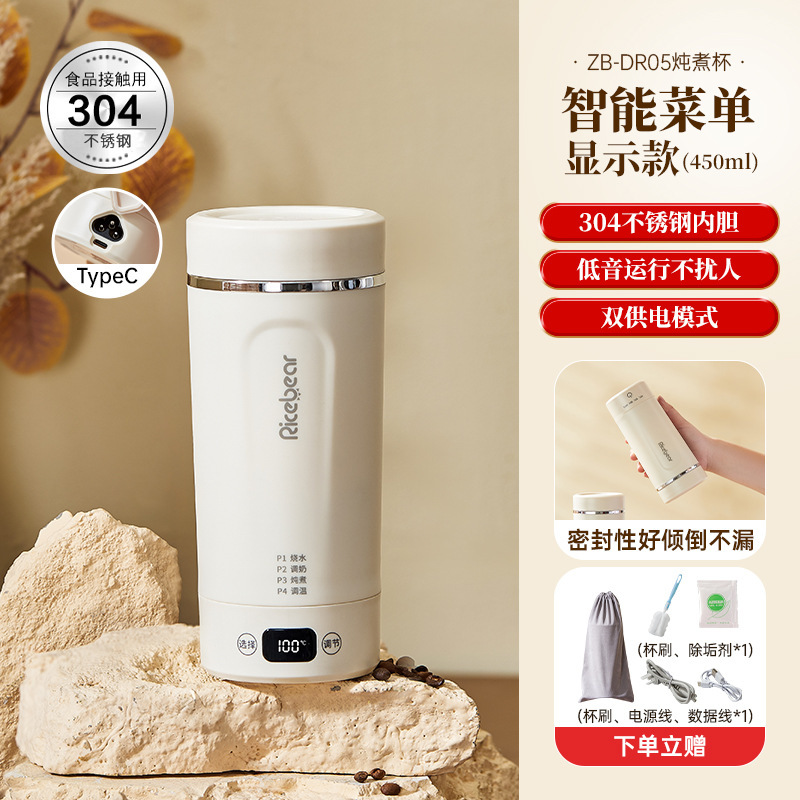 スマート加熱電気コップ一体保温カップ携帯旅行オフィスミニ小型ステンレス湯たんぽ|undefined