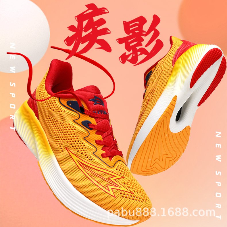莆田制造专业跑步鞋运动鞋马拉松竞速碳板学生比赛疾影1.0