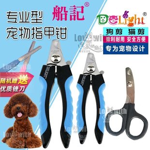 Taiwan Ship Notes Pet Dog Nail Clipper Dog Tongs Special Nail Cutter for Large Dog and Cat Nail Clipper