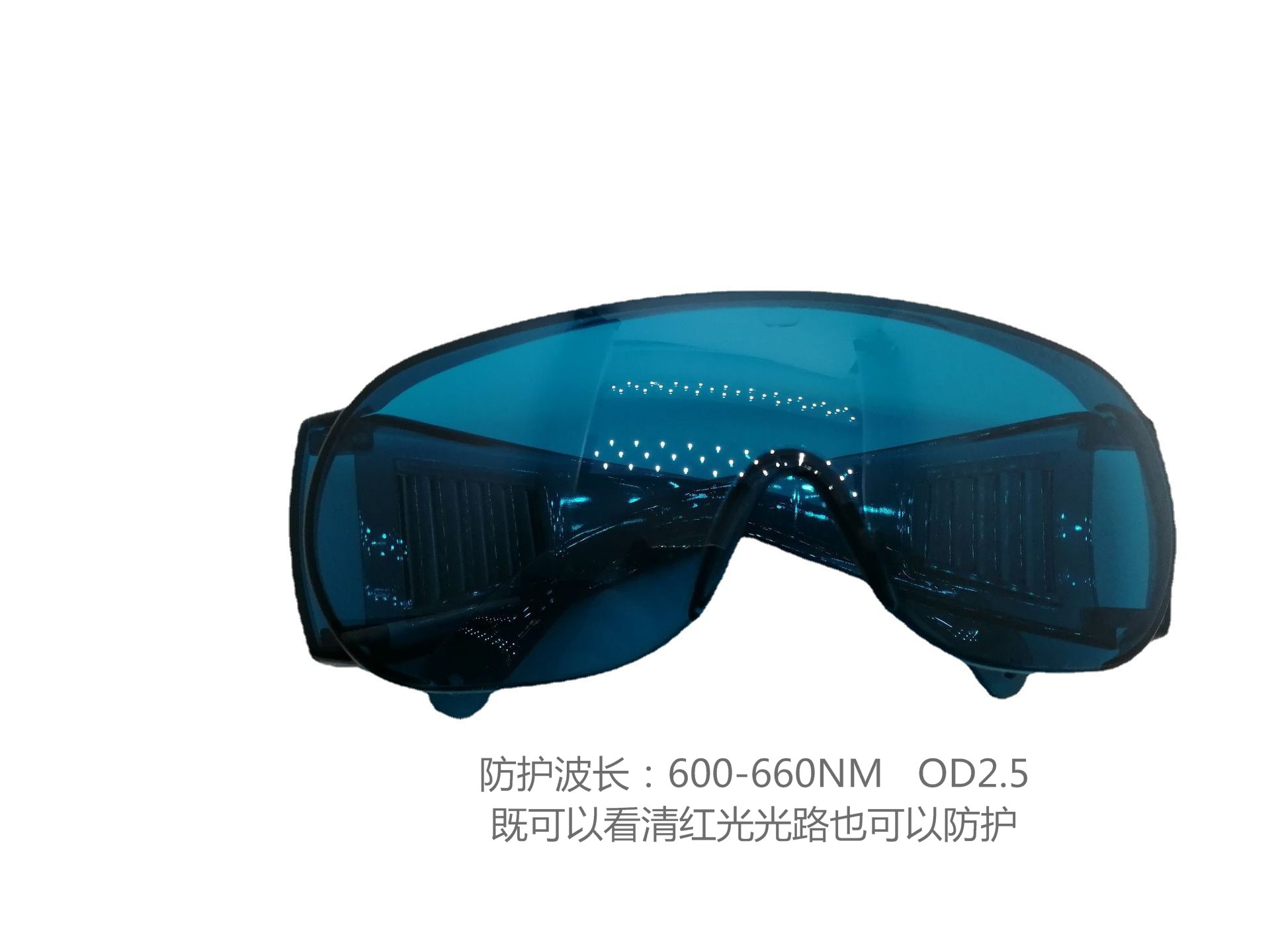 R-9-J激光可看清可防护眼镜红光LED观察光路调校大框护目镜OD2.5