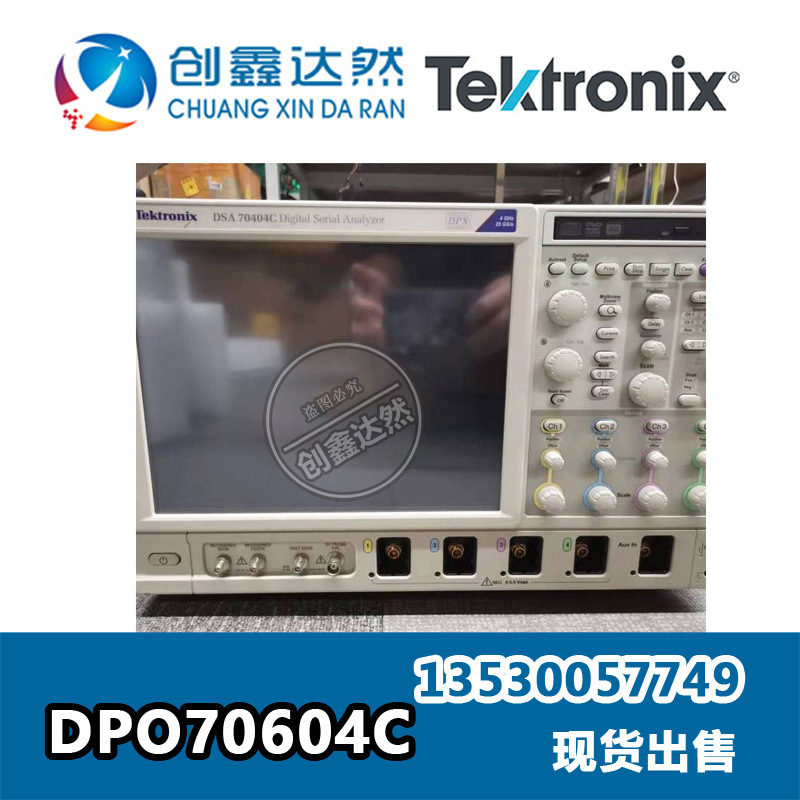 长期租售回收 泰克Tektronix DPO70604C  混合信号示波器：6GHZ