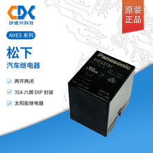 AHES3191ԭװȫ��PANASONIC���������̵�����������35A6����Ʒ