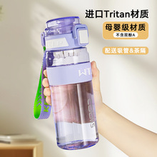 650ml酷乐思高颜值女生便携运动水杯学生耐高温tritan吸管杯水壶