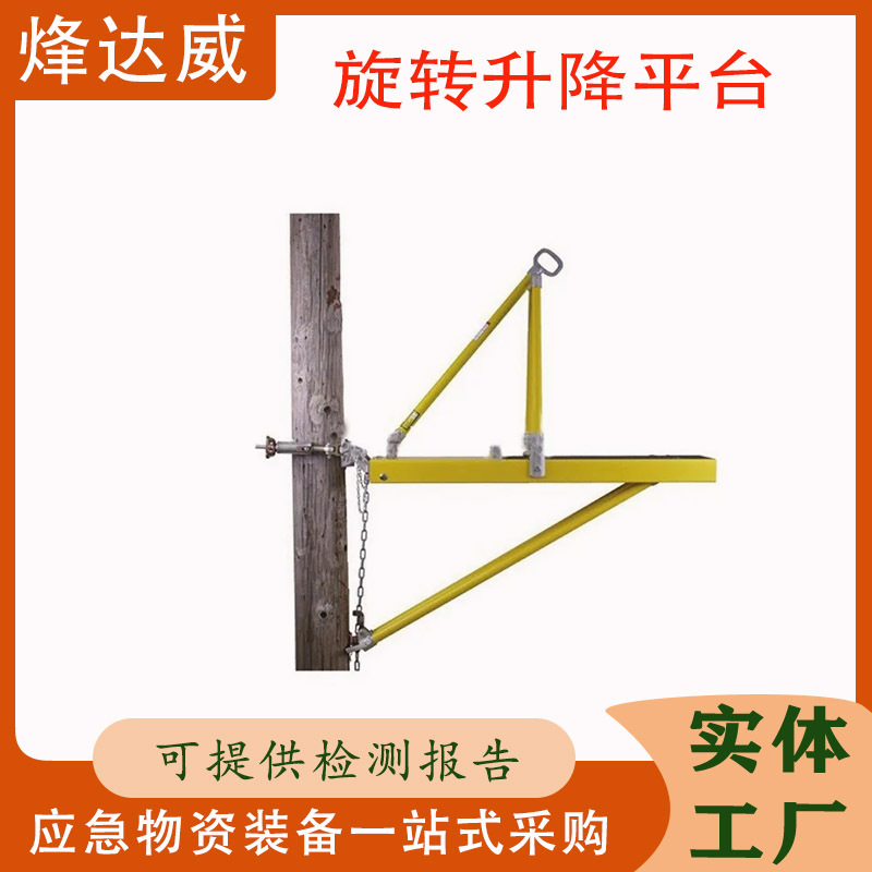 带电作业绝缘旋转升降平台玻璃钢检修平台电力检修柱上工作台