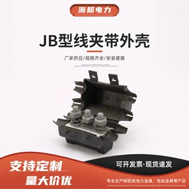 线夹;连接金具;接线端子