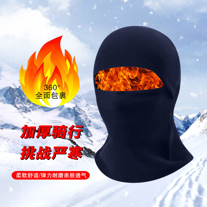 冬季保暖头套摇粒绒防寒防风面罩摩托车全脸一体头套户外骑行面罩|undefined