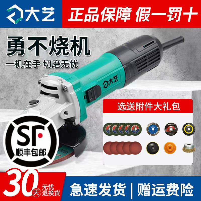 [Official Authentic] Dayi Angle Grinder Multifunctional Household Cutting Machine Hand Grinder Polishing Grinder