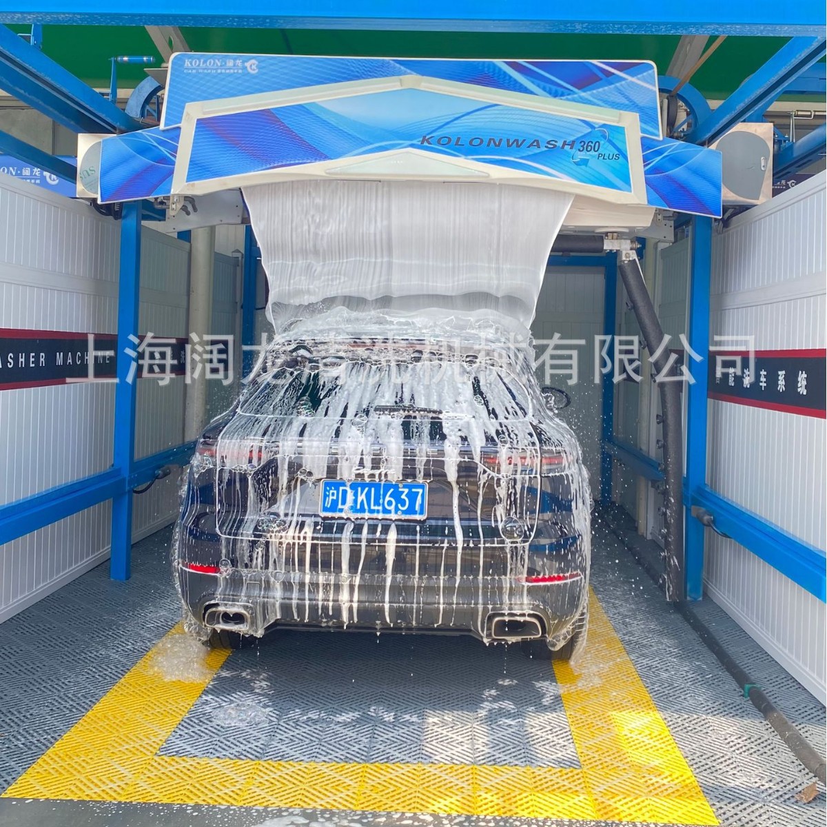 KOLON360全自动电脑洗车机上海阔龙旋7-360洗车机Car Wash清洗机
