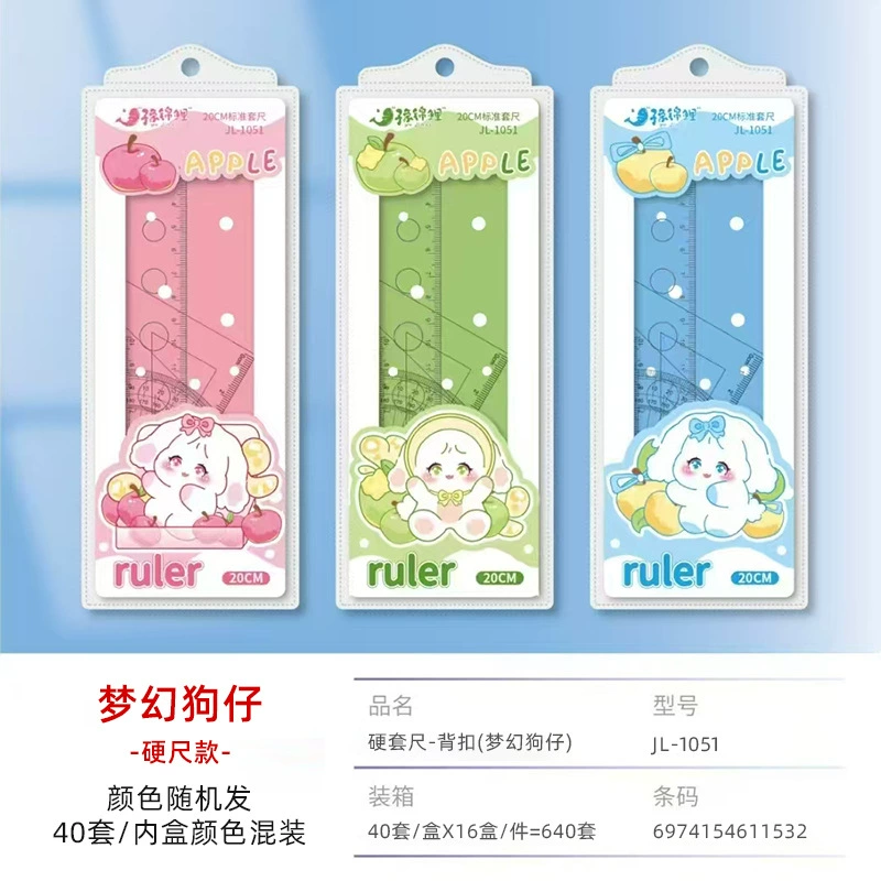 Ruler for students, children's teaching set, stationery, custom-made, 4 piece set