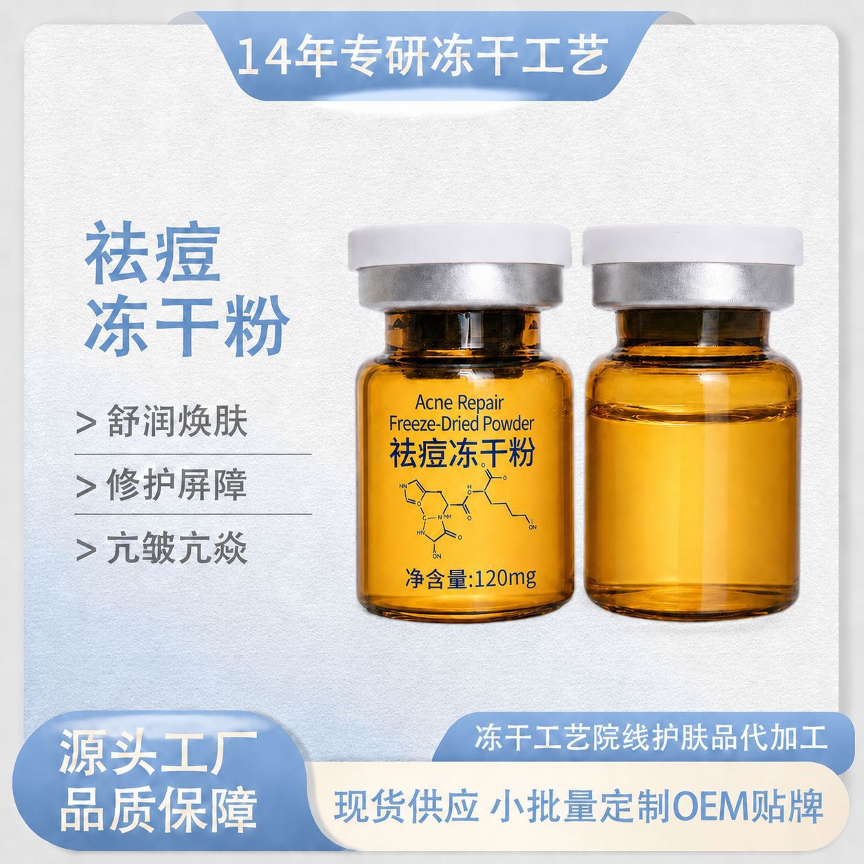 Skin-Clearing and Acne-Removing Salicylic Acid Freeze-Dried Powder Soothes Skin Redness and Improves Blemishes on Acne-Prone Skin. Skin Care Solution Directly from the Factory