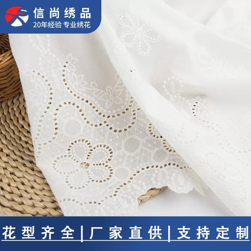 爆款染色棉布绣花面料9088全棉冲孔绣花布几何镂空立体绣