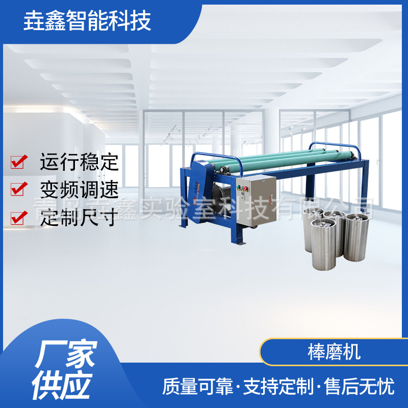 滚筒混匀机 混料机 搅拌机 棒磨机  混匀器 旋转混匀