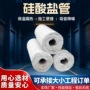 热力高温隔热防火硅酸盐管